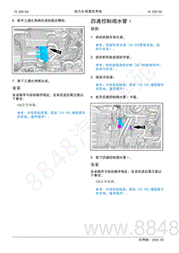 2022年AITO汽车问界M5维修手册-拆装-四通控制阀水管Ⅰ