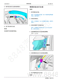 2022年AITO汽车问界M5维修手册-拆装-侧围后组合灯总成