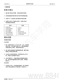 2022年AITO汽车问界M5维修手册-一般检查