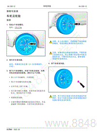 2022年AITO汽车问界M5维修手册-拆装-车轮及轮胎