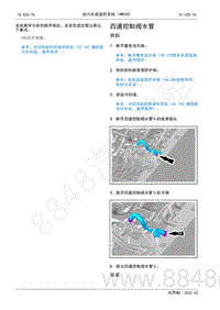 2022年AITO汽车问界M5维修手册-拆装-四通控制阀水管