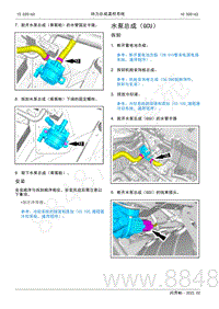 2022年AITO汽车问界M5维修手册-拆装-水泵总成（GCU）