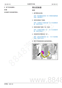 2022年AITO汽车问界M5维修手册-拆装-网关控制器