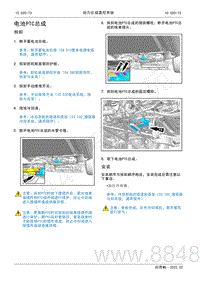 2022年AITO汽车问界M5维修手册-拆装-电池PTC总成