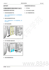 2022年AITO汽车问界M5维修手册-通用程序