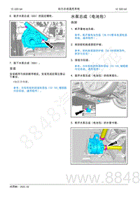 2022年AITO汽车问界M5维修手册-拆装-水泵总成（电池包）