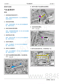 2022年AITO汽车问界M5维修手册-拆装-气缸盖罩部件