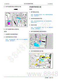 2022年AITO汽车问界M5维修手册-拆装-四通控制阀总成