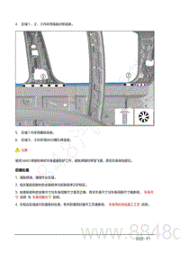 2022年AITO汽车问界M7钣金手册-3.12.3.维修流程-后续处理