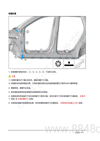 2022年AITO汽车问界M7钣金手册-3.3.3.维修流程-后续处理