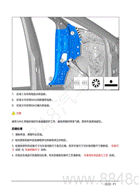 2022年AITO汽车问界M7钣金手册-3.14.3.维修流程-后续处理