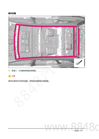 2022年AITO汽车问界M7钣金手册-3.1.3.维修流程-新件安装