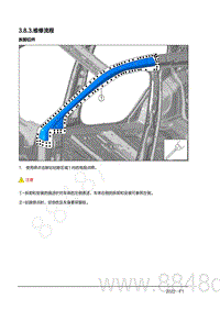 2022年AITO汽车问界M7钣金手册-3.8.3.维修流程-拆卸旧件