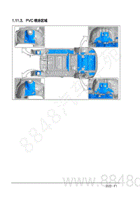 2022年AITO汽车问界M7钣金手册-1.11.3.PVC喷涂区域