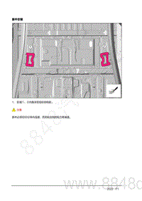 2022年AITO汽车问界M7钣金手册-3.2.3.维修流程-新件安装