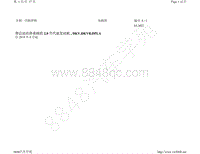 2019-2021年全新一代帕萨特电路图-带自动启停系统的 2.0 升汽油发动机 DKVB DPLA 自 2018 年 8 月起