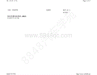 2019-2021年全新一代帕萨特电路图-高电压蓄电池系统 0K3 自 2019 年 10 月起