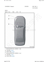 2021年全新桑塔纳电路图-安装位置 保险丝