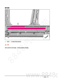 2022年AITO汽车问界M7钣金手册-3.13.3.维修流程-新件安装