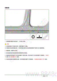 2022年AITO汽车问界M7钣金手册-3.5.3.维修流程-后续处理