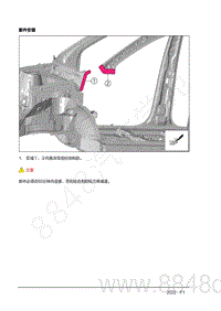 2022年AITO汽车问界M7钣金手册-3.14.3.维修流程-新件安装