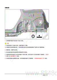 2022年AITO汽车问界M7钣金手册-3.6.3.维修流程-后续处理