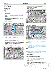 2022年问界M7维修手册-1206 凸轮轴总成