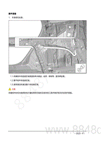 2022年AITO汽车问界M7钣金手册-3.11.3.维修流程-新件准备