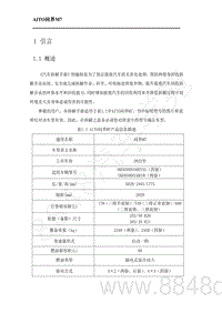 1.1 概述