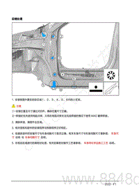 2022年AITO汽车问界M7钣金手册-3.4.3.维修流程-后续处理