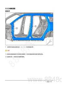 2022年AITO汽车问界M7钣金手册-3.3.3.维修流程-拆卸旧件