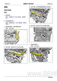 2022年问界M7维修手册-1204-曲轴