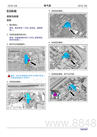 2022年问界M7维修手册-1212 电气系