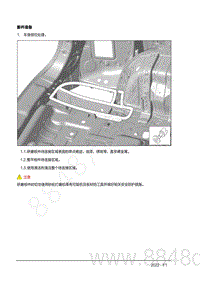 2022年AITO汽车问界M7钣金手册-4.16.3.维修流程-新件准备