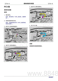 2022年问界M7维修手册-1214 曲轴箱通风装置