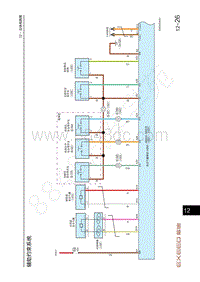 2020-2023年星途LX追风电路图-辅助约束系统