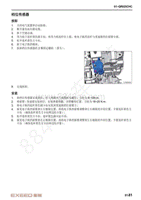 2020-2023年星途LX追风维修手册-CVT变速箱-档位传感器