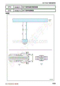 2020-2021年星途TX-DTC诊断组合仪表-B186211