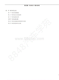 长安新豹KY5维修手册-5第五篇 电器部分 暖风系统.pdf