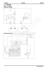 2019年长安全新CS15维修手册-4.3.6雨刮器