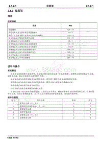 2015年长安CS35维修手册-2.1.2 前悬架