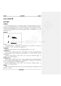 2020年款长安CS55PLUS维修手册-4.2.8 电动车窗