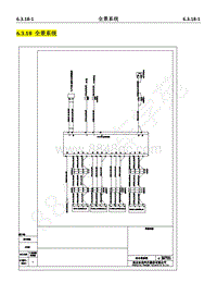 2019年长安CS55国六电路图-6.3.18 全景系统