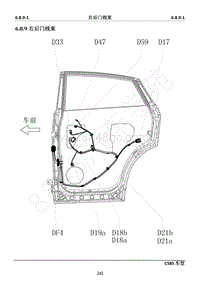 2021年长安CS85 COUPE电路图-6.8.9 右后门线束