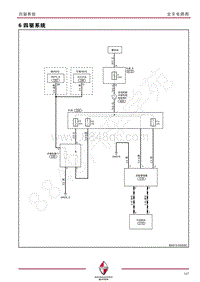 2017-2018年宝沃BX5电路图-8.6 四驱系统