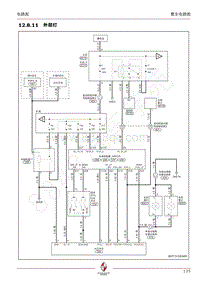 2015年宝沃BX7电路图-12.8.11 外部灯