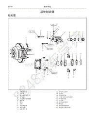 2015-2018年哈弗H5维修手册-后轮制动器