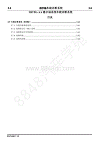 2018年长安CS75维修手册-3.6 德尔福车载诊断系统