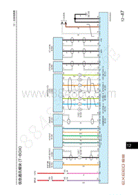 2021年星途揽月电路图-信息通讯模块 T-BOX 