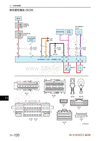 2021年星途揽月电路图1.6T车型-转向管柱模块 SCM 